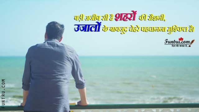 heart touching hindi shayari