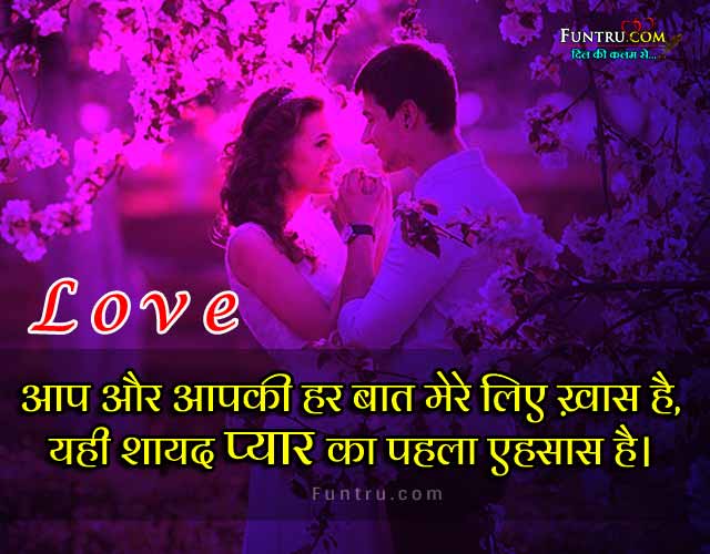 hindi shayari romantic