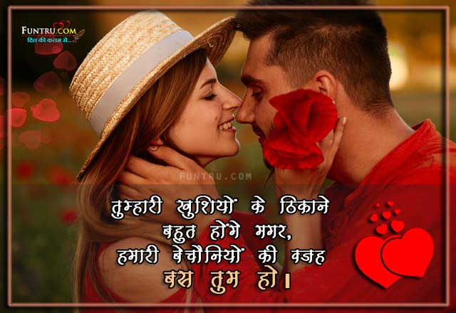 Love Shayari In Hindi Romantic Shayari New True Love Shayari