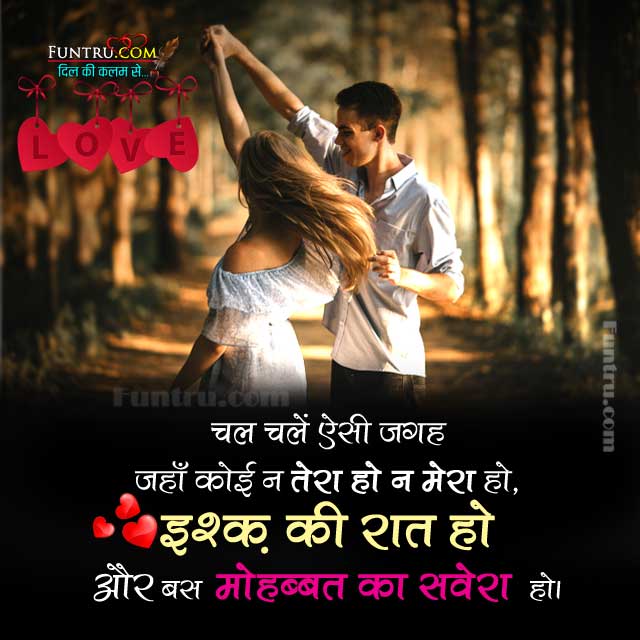 hindi shayari love